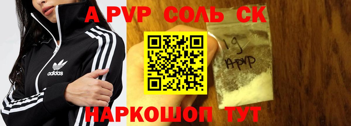 Alpha PVP мука  А ПВП крисы CK  Вход с VPN  Alpha-PVP Соль  Изобильный 
