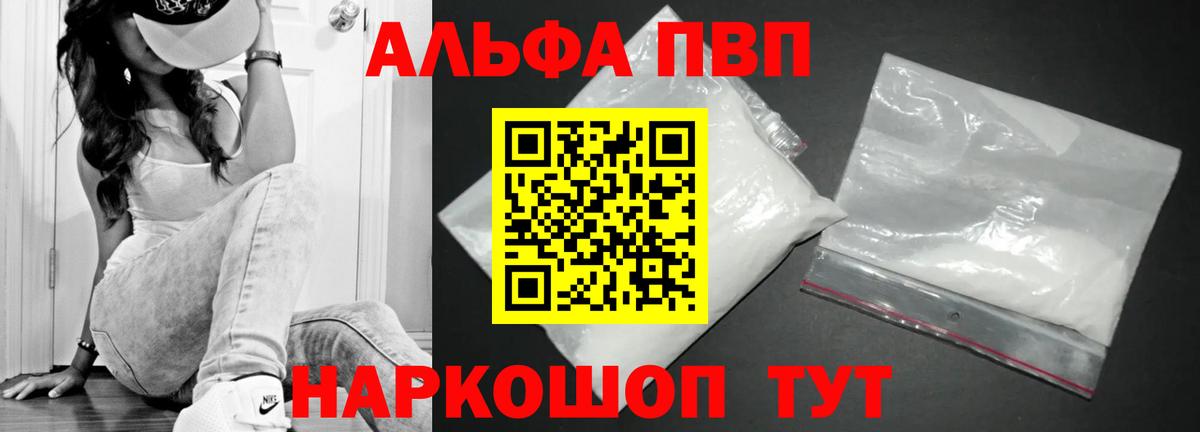 A PVP Соль Изобильный