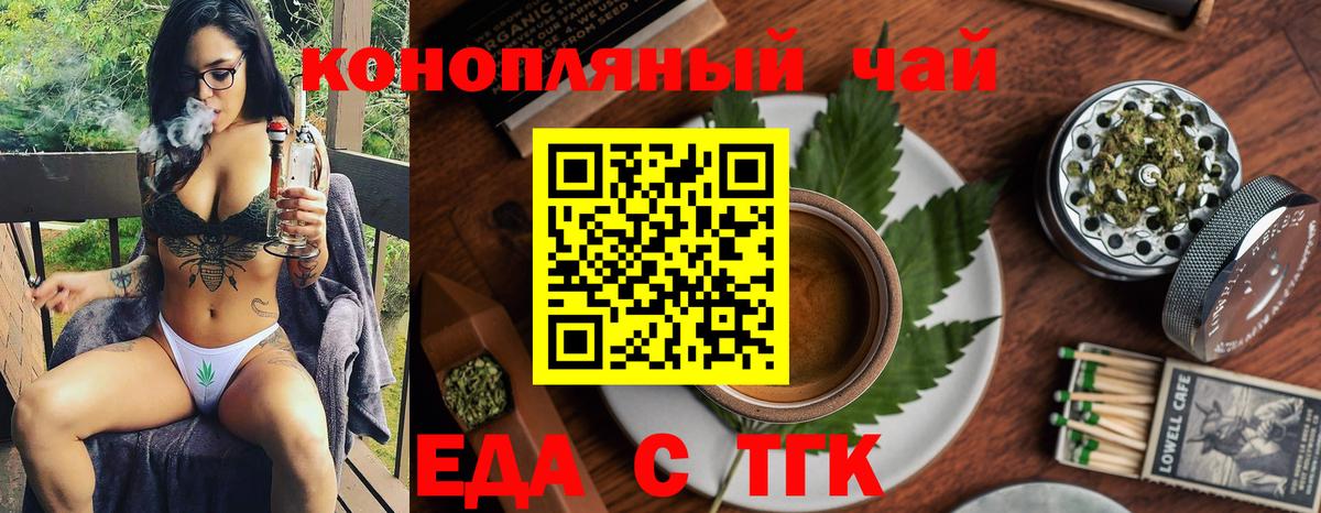 Изобильный  Еда ТГК марихуана  Вход с VPN 