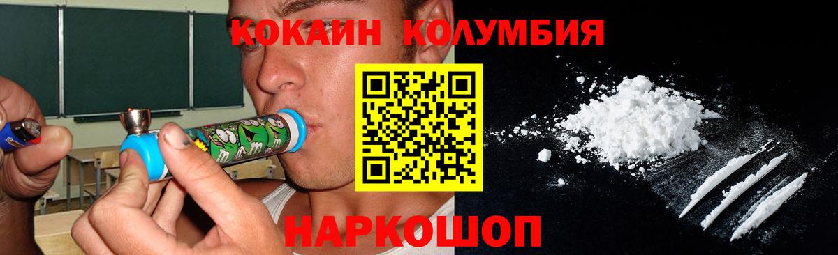 Кокаин  Cocaine Fish Scale  Изобильный  Вход с VPN  как найти закладки  КОКАИН FishScale 