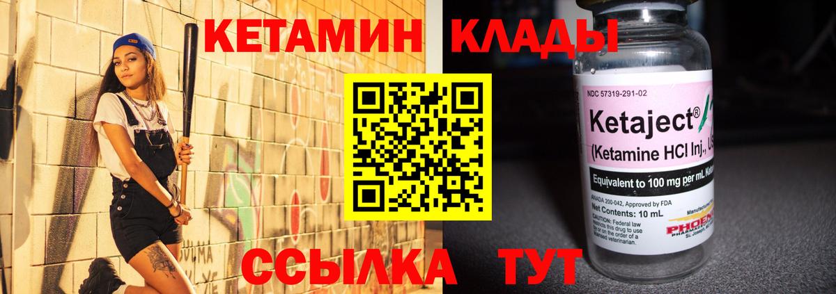 Кетамин ketamine Изобильный