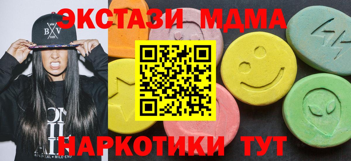 Изобильный  MDMA кристаллы  МДМА молли  МДМА  Вход с VPN 