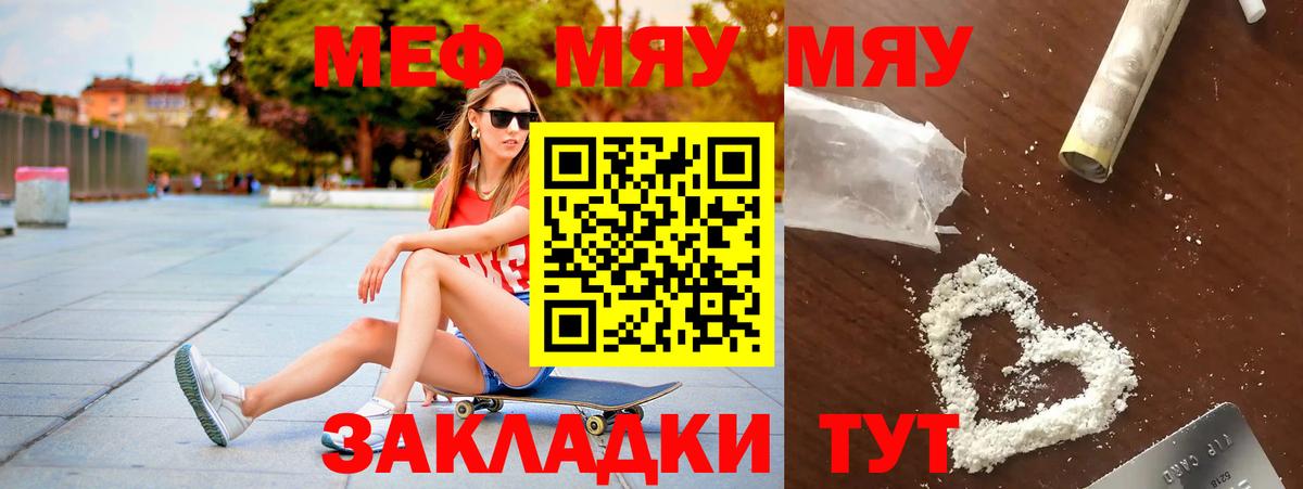 Меф мука Изобильный