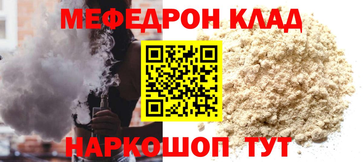 Изобильный  МЯУ-МЯУ mephedrone  МЯУ-МЯУ  Мефедрон  Вход с VPN  Меф 4 MMC 