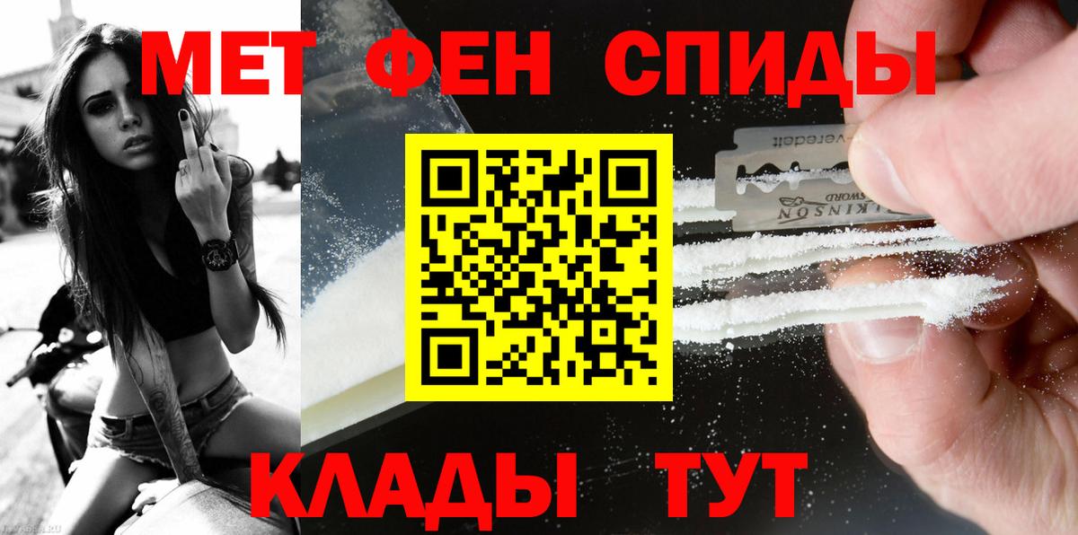 МЕТАМФЕТАМИН  Метамфетамин Декстрометамфетамин 99.9%  Вход с VPN  Изобильный 