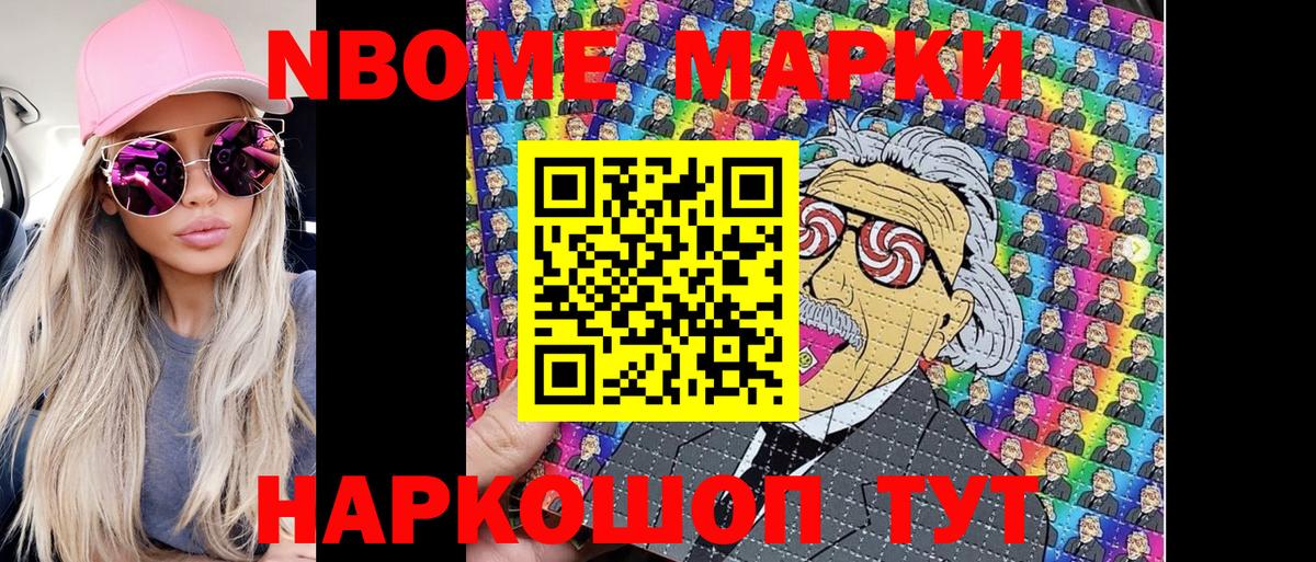 Марки NBOMe 1,8мг  Марки NBOMe 1,8мг  Изобильный  Вход с VPN 