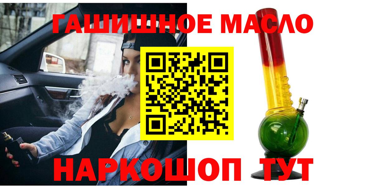 Дистиллят ТГК жижа  ТГК гашишное масло  Вход с VPN  Изобильный 