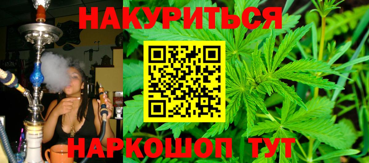 Шишки марихуана LSD WEED  Вход с VPN  Бошки Шишки THC 21%  Изобильный  МАРИХУАНА планчик 